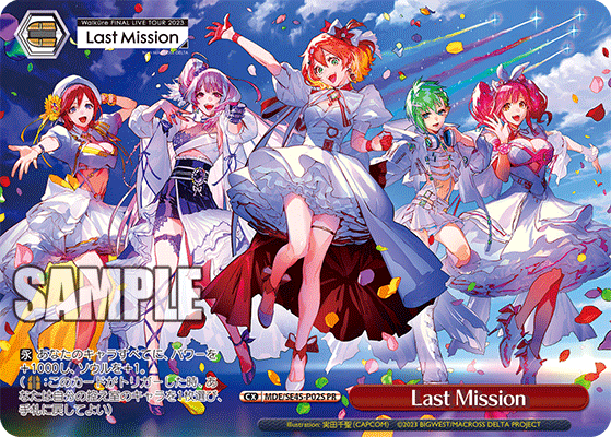Last Mission(PR)