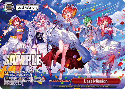 Last Mission(PR)