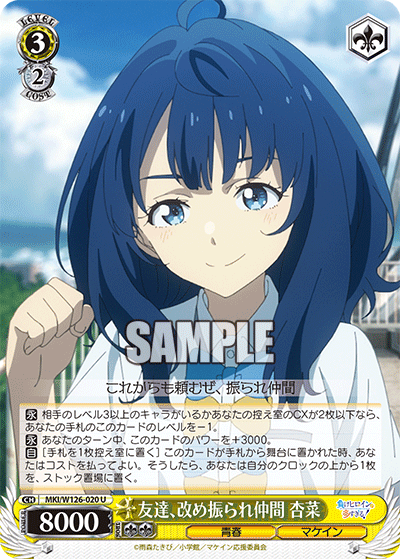 友達、改め振られ仲間 杏菜(U)