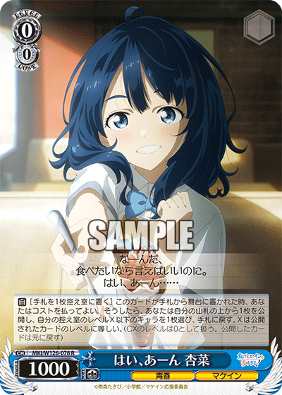 はい、あーん 杏菜(R)