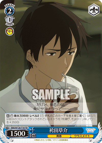 袴田草介(TD)