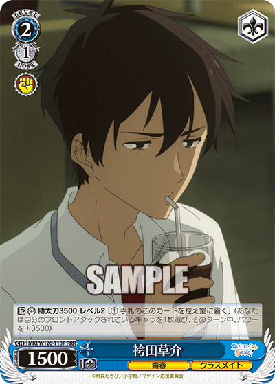 袴田草介(RRR)