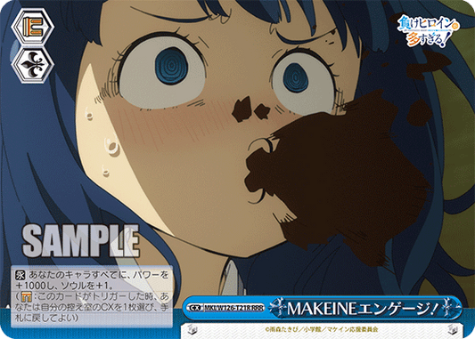 MAKEINEエンゲージ！(RRR)