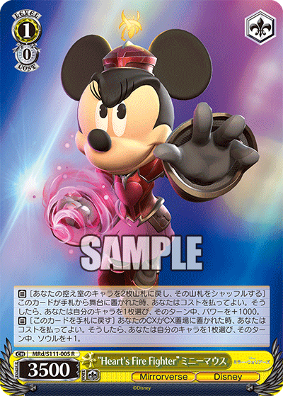 “Heart's Fire Fighter”ミニーマウス(R)