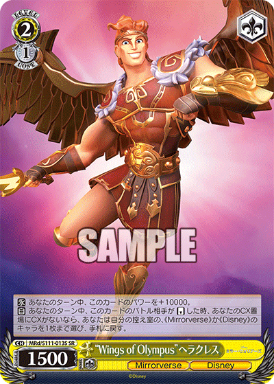 “Wings of Olympus”ヘラクレス(SR)