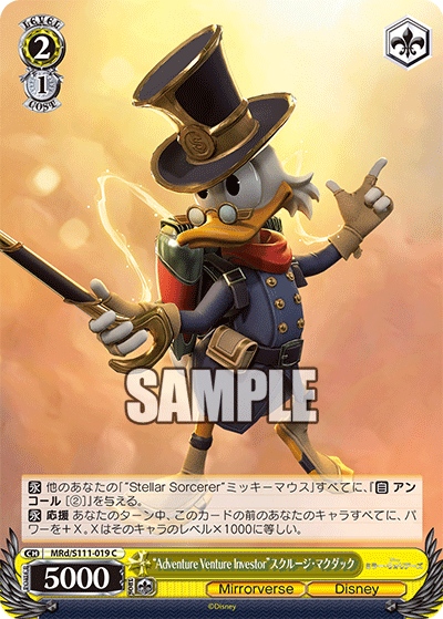 “Adventure Venture Investor”スクルージ?マクダック(C)