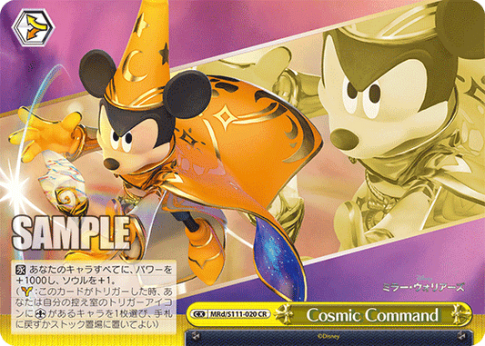Cosmic Command(CR)