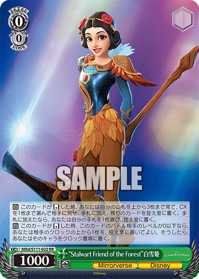 “Stalwart Friend of the Forest”白雪姫(RR)