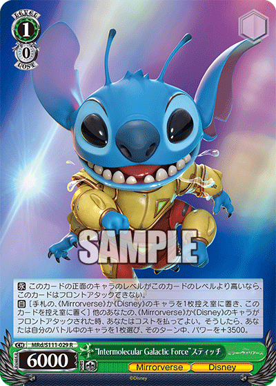 “Intermolecular Galactic Force”スティッチ(R)