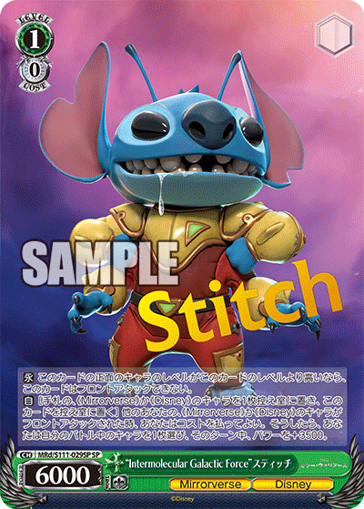 “Intermolecular Galactic Force”スティッチ(SP)