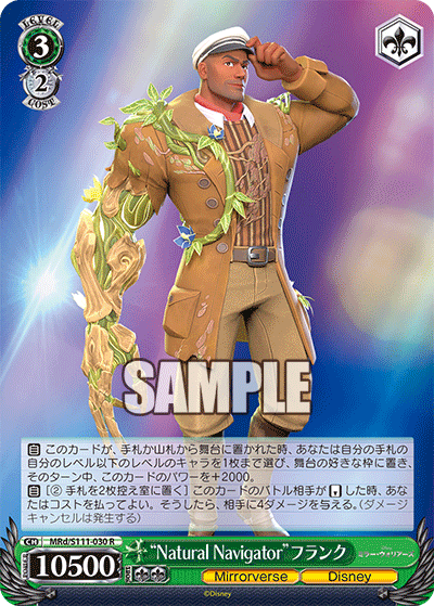 “Natural Navigator”フランク(R)