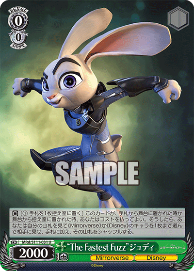 “The Fastest Fuzz”ジュディ(U)