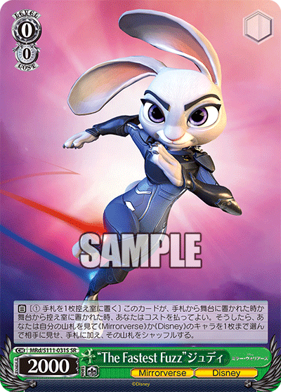 “The Fastest Fuzz”ジュディ(SR)