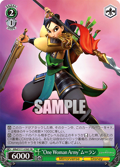 “One Woman Army”ムーラン(SR)