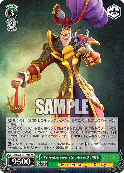 “Vainglorious Vengeful Swordsman”フック船長(U)