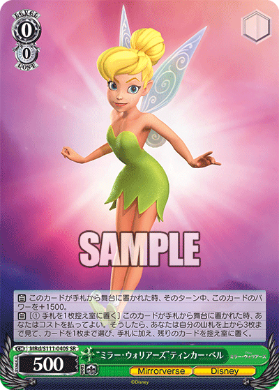 “ミラー?ウォリアーズ”ティンカー?ベル(SR)
