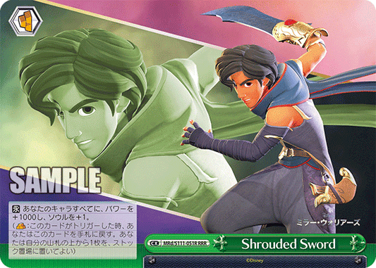 Shrouded Sword(RRR)