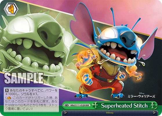 Superheated Stitch(RRR)