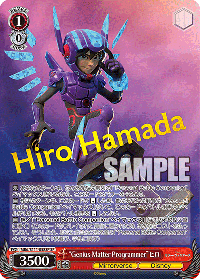 “Genius Matter Programmer”ヒロ(SP)