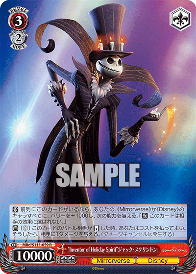 “Inventor of Holiday Spirit”ジャック?スケリントン(R)