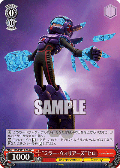 “ミラー?ウォリアーズ”ヒロ(C)