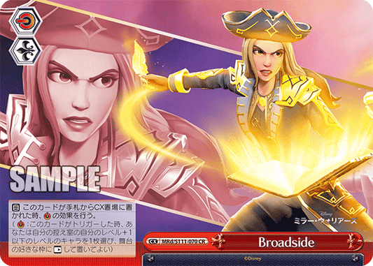 Broadside(CR)