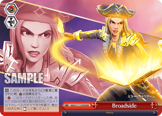 Broadside(RRR)