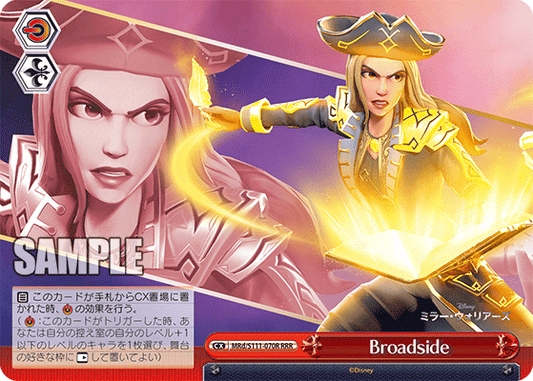 Broadside(RRR)
