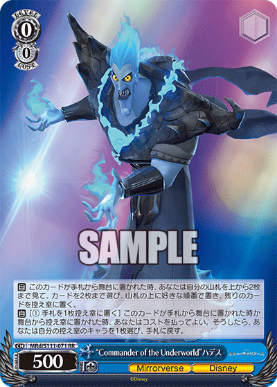 “Commander of the Underworld”ハデス(RR)