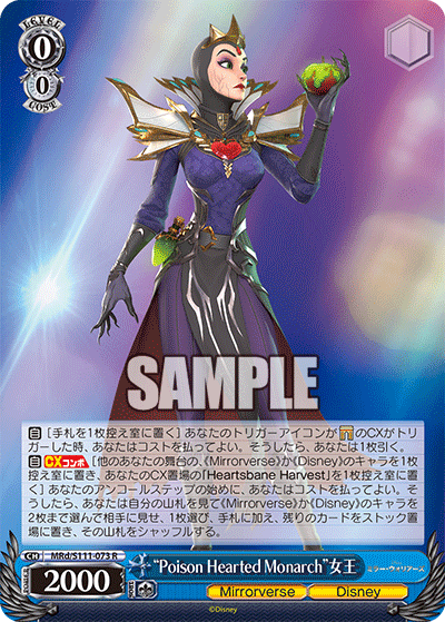 “Poison Hearted Monarch”女王(R)