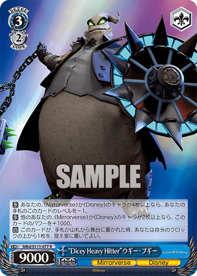 “Dicey Heavy Hitter”ウギー?ブギー(R)