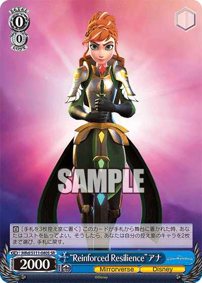 “Reinforced Resilience”アナ(SR)