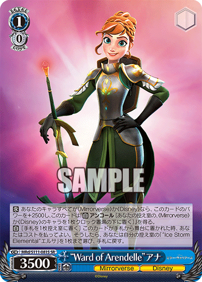 “Ward of Arendelle”アナ(SR)