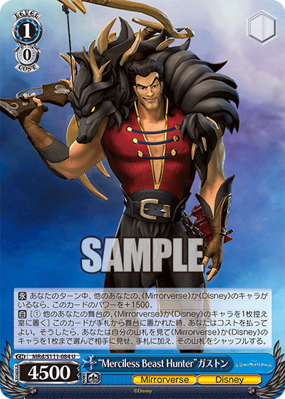 “Merciless Beast Hunter”ガストン(U)