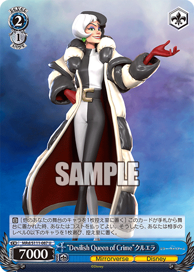 “Devilish Queen of Crime”クルエラ(U)