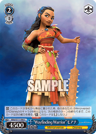 “Wayfinding Warrior”モアナ(C)