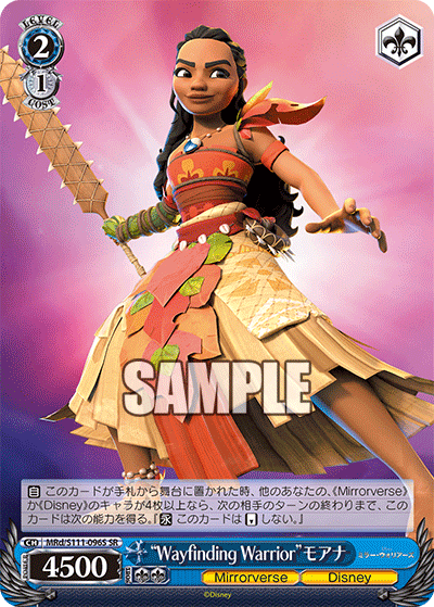 “Wayfinding Warrior”モアナ(SR)