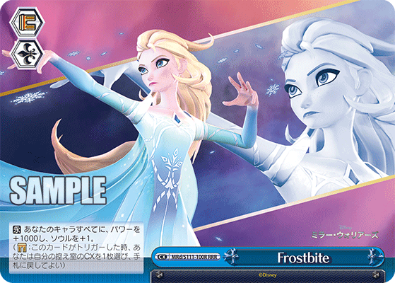 Frostbite(RRR)