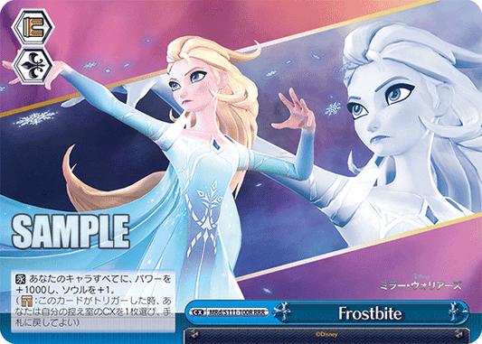 Frostbite(RRR)