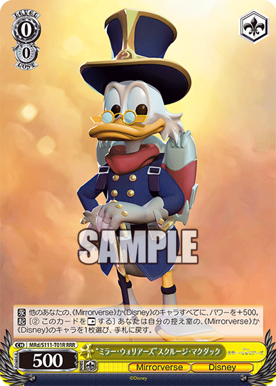 “ミラー?ウォリアーズ”スクルージ?マクダック(RRR)