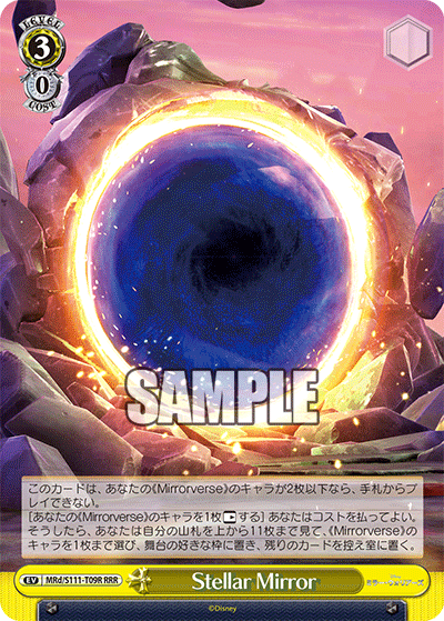 Stellar Mirror(RRR)