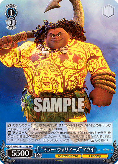 “ミラー?ウォリアーズ”マウイ(TD)