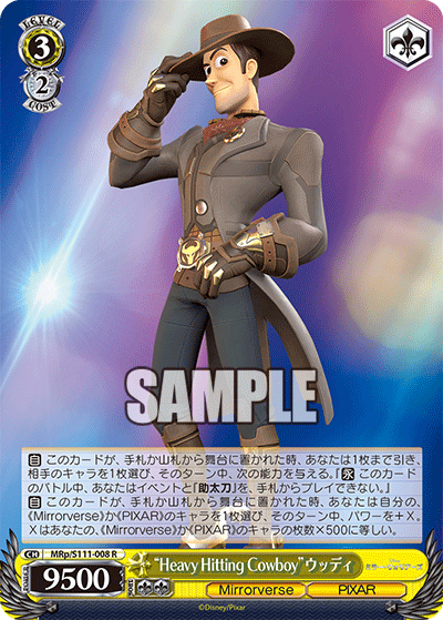 “Heavy Hitting Cowboy”ウッディ(R)