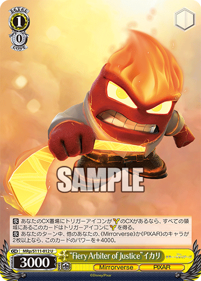 “Fiery Arbiter of Justice”イカリ(U)