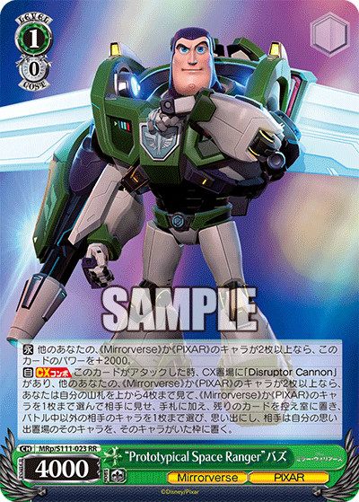 “Prototypical Space Ranger”バズ(RR)