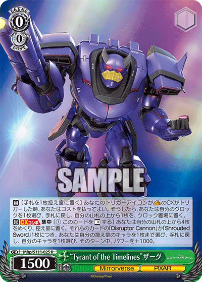 “Tyrant of the Timelines”ザーグ(R)