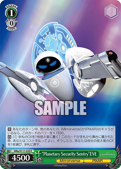 “Planetary Security Sentry”EVE(R)