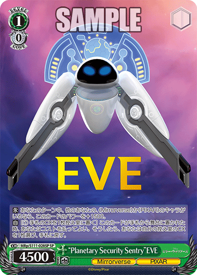 “Planetary Security Sentry”EVE(SP)