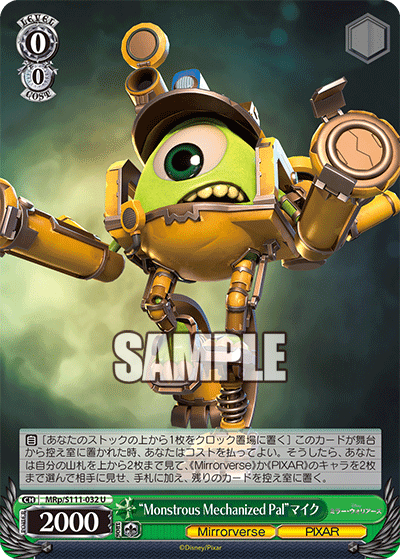 “Monstrous Mechanized Pal”マイク(U)