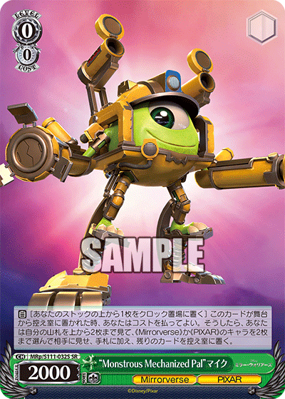 “Monstrous Mechanized Pal”マイク(SR)